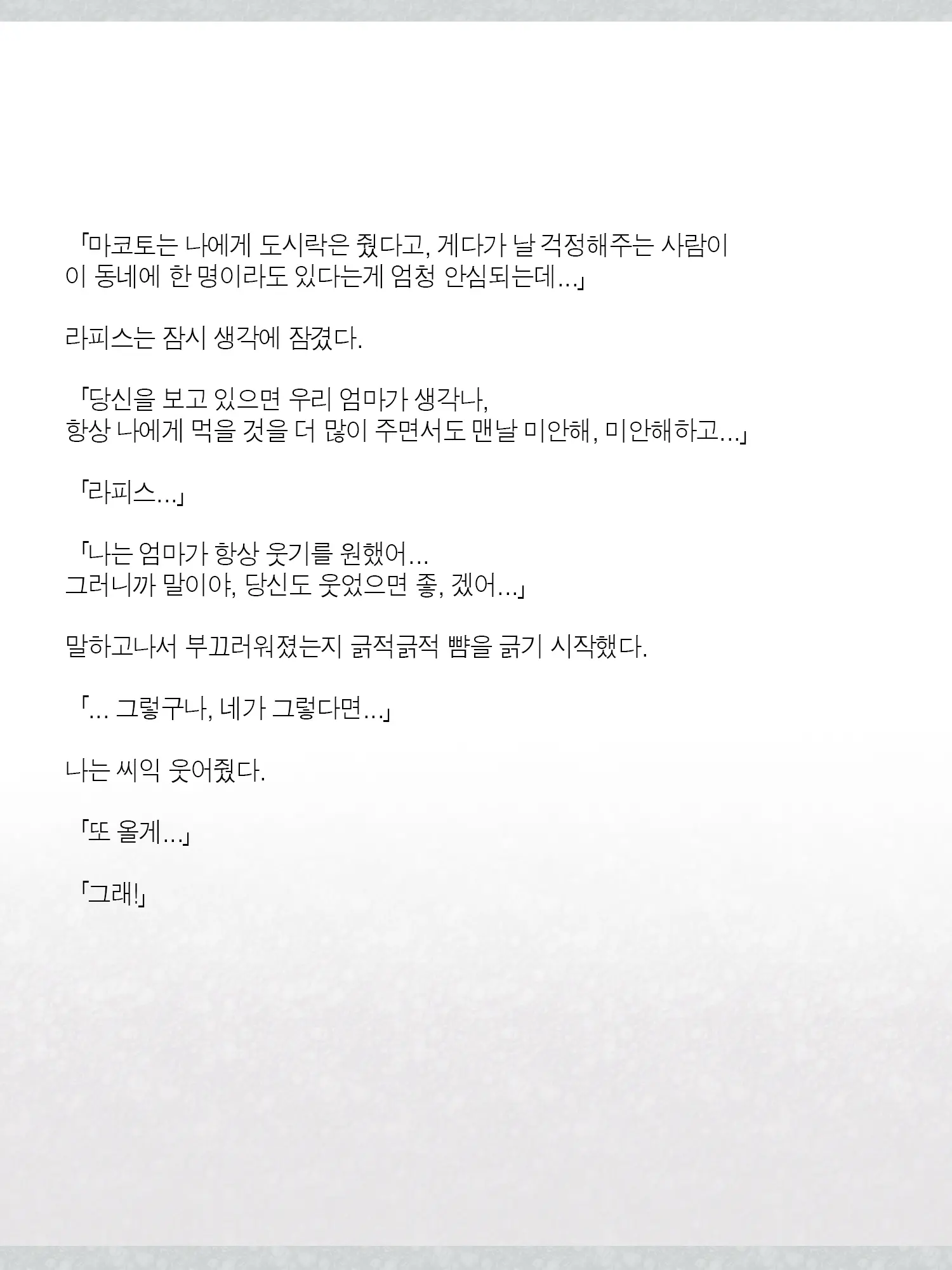 Monogoi No Succubus Oyako O Mitsuketa Kara Ijimete Yaru Koto Ni Shita Ww | 구걸하는 서큐버스 모녀를 발견했으니까 괴롭혀주기로 했다Ww